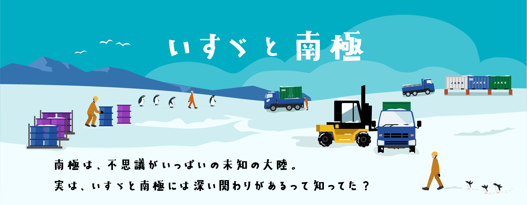 いすゞプラザワールド
