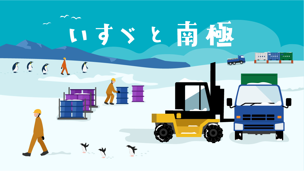 いすゞプラザワールド